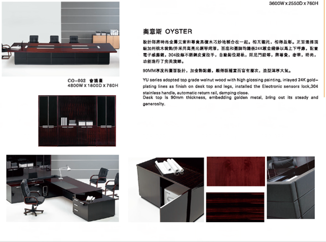 辦公室家具大班臺結構細節